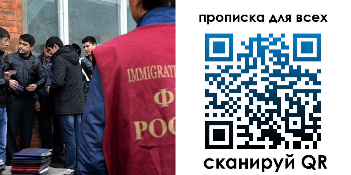 регистрация в Биробиджане