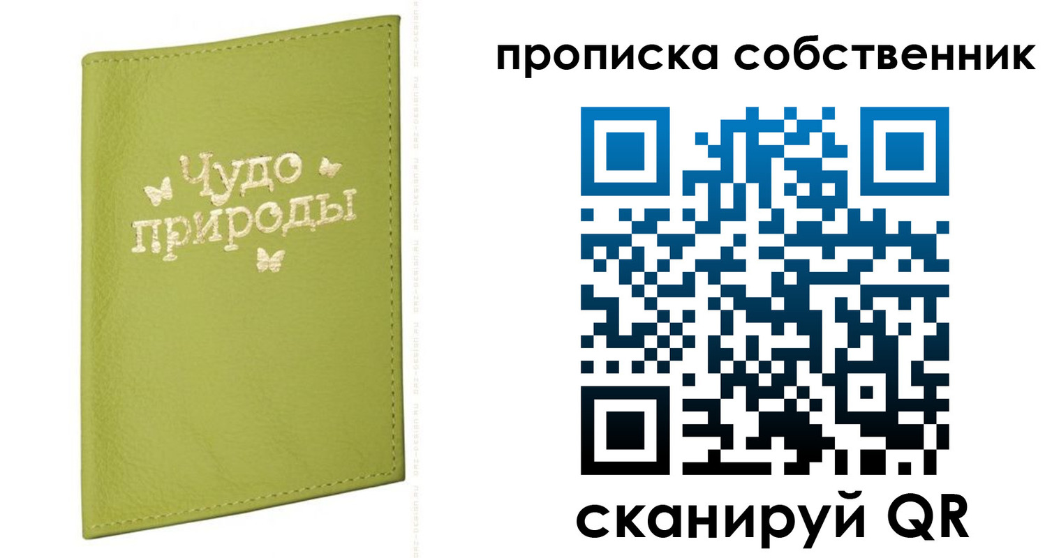 прописка иностранных граждан в Биробиджане