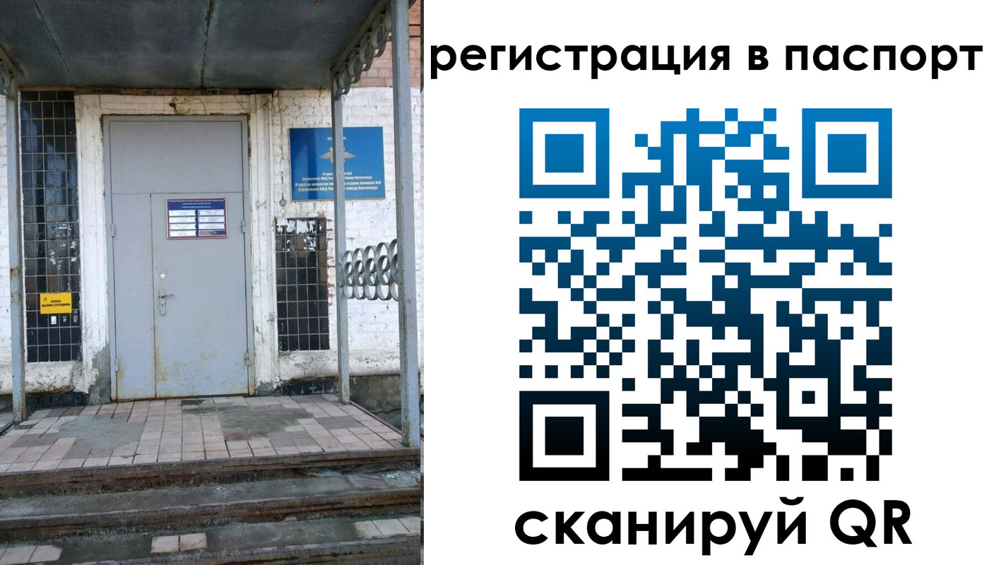 прописка иностранных граждан в Биробиджане
