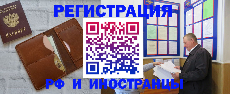 найти адрес прописки в Биробиджане